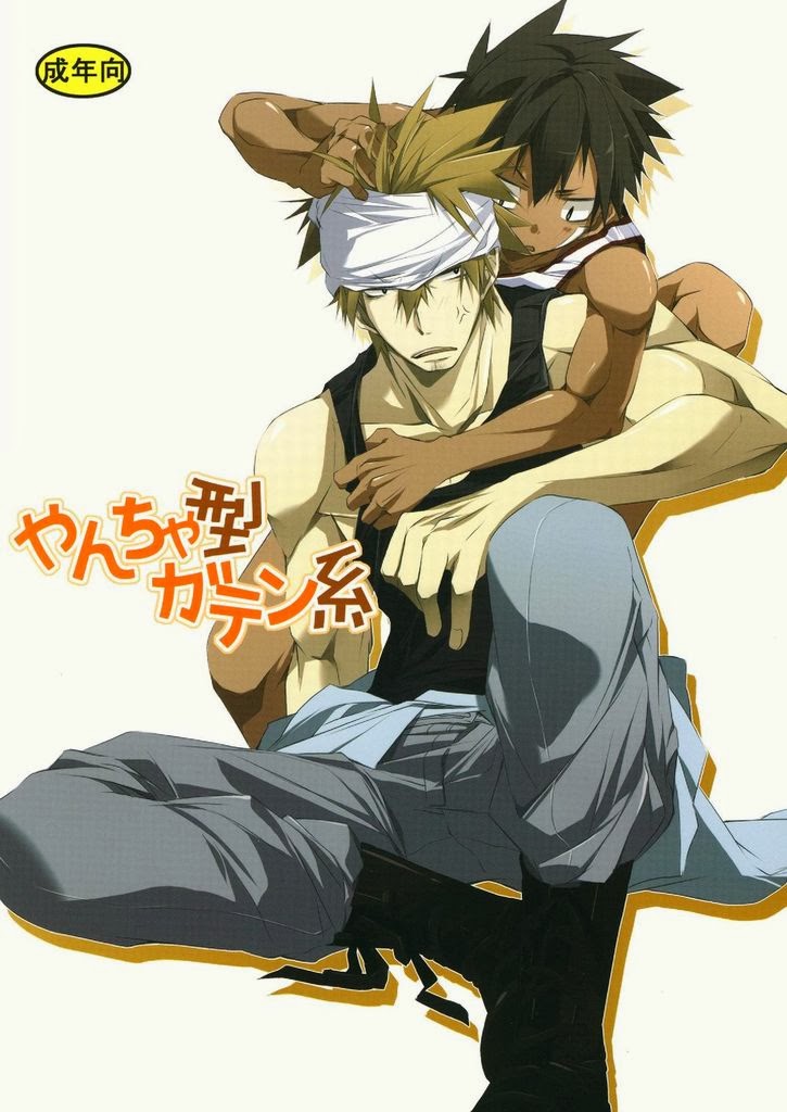 (R.C.I (Hazaki)) Yancha Gata Gaten Kei (Eng) Cover