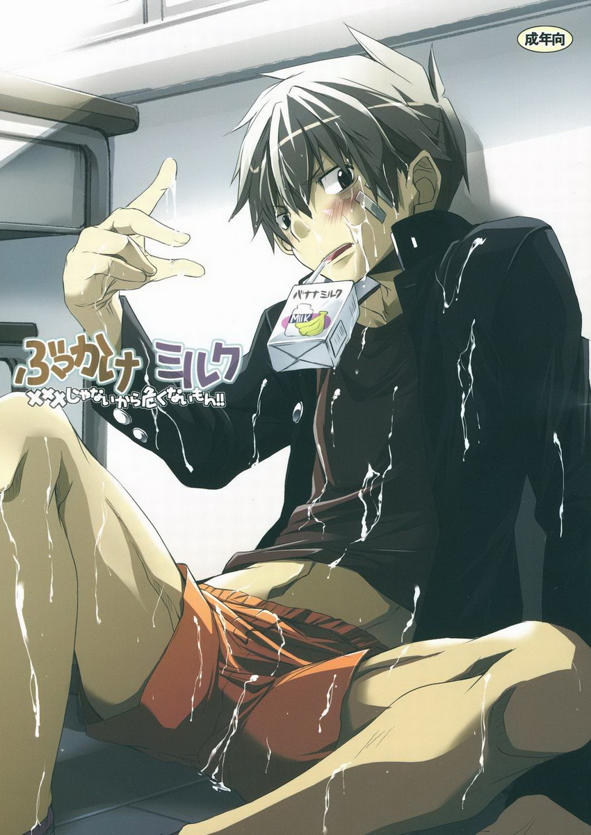 (R.C.I) Bukkake Milk (JP) Cover