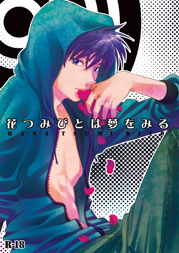 (REVI (Azusa)) Hana Tsumibito wa Yume o Miru - Detective Conan dj (JP) Cover