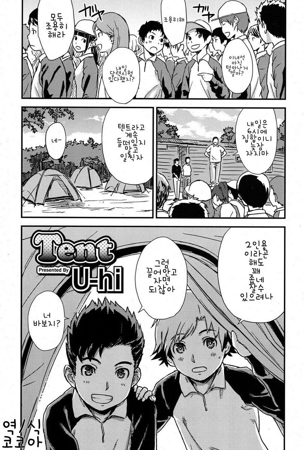 (Reflection (U-Hi)) Tent (kr) Cover