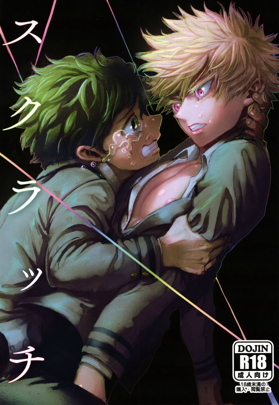 (Reisei Horumon) Scratch - My Hero Academia dj (Eng) Cover