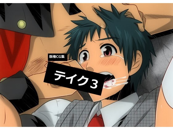 (Resfrio) Take 3 (CG) Cover