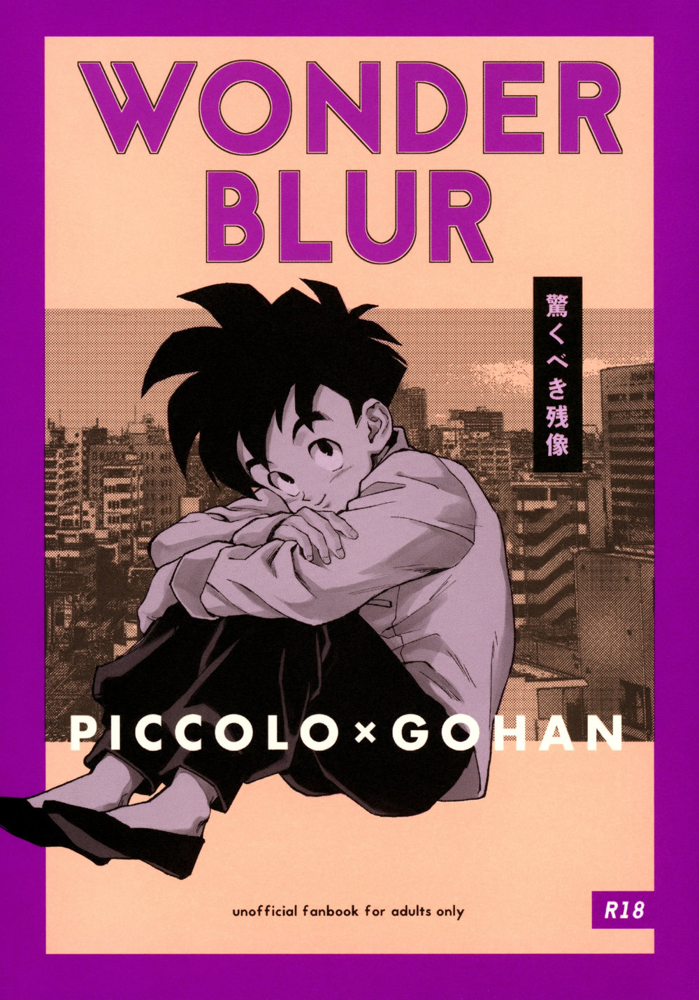 (Rururairai (AMA)) WONDER BLUR - Dragon Ball Z dj (JP) Cover