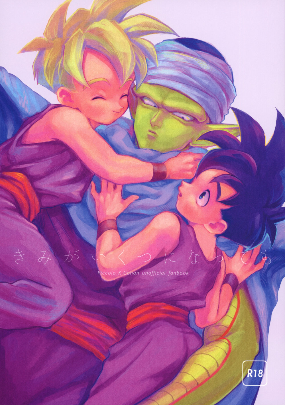 (Rururairai (Annei)) Kimi ga Ikutsu ni Natte mo - Dragon Ball Z dj (JP) Cover