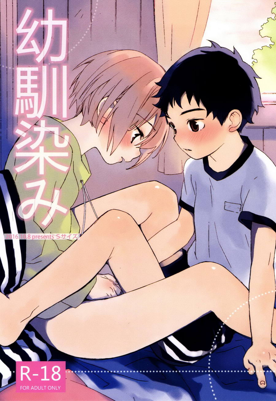 (S size (Shinachiku)) Osananajimi (Eng) Cover