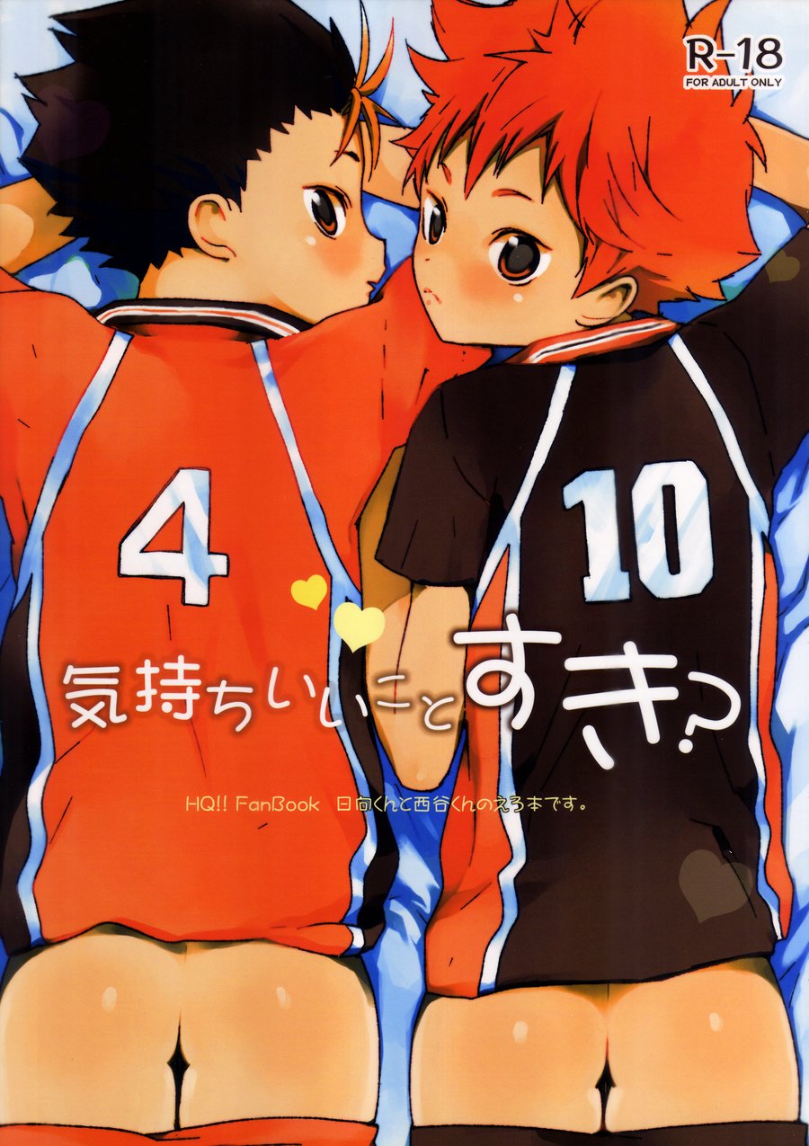 (S-Size (Shinachiku)) Kimochi Iikoto Suki？ - Haikyuu!! dj (Eng) Cover