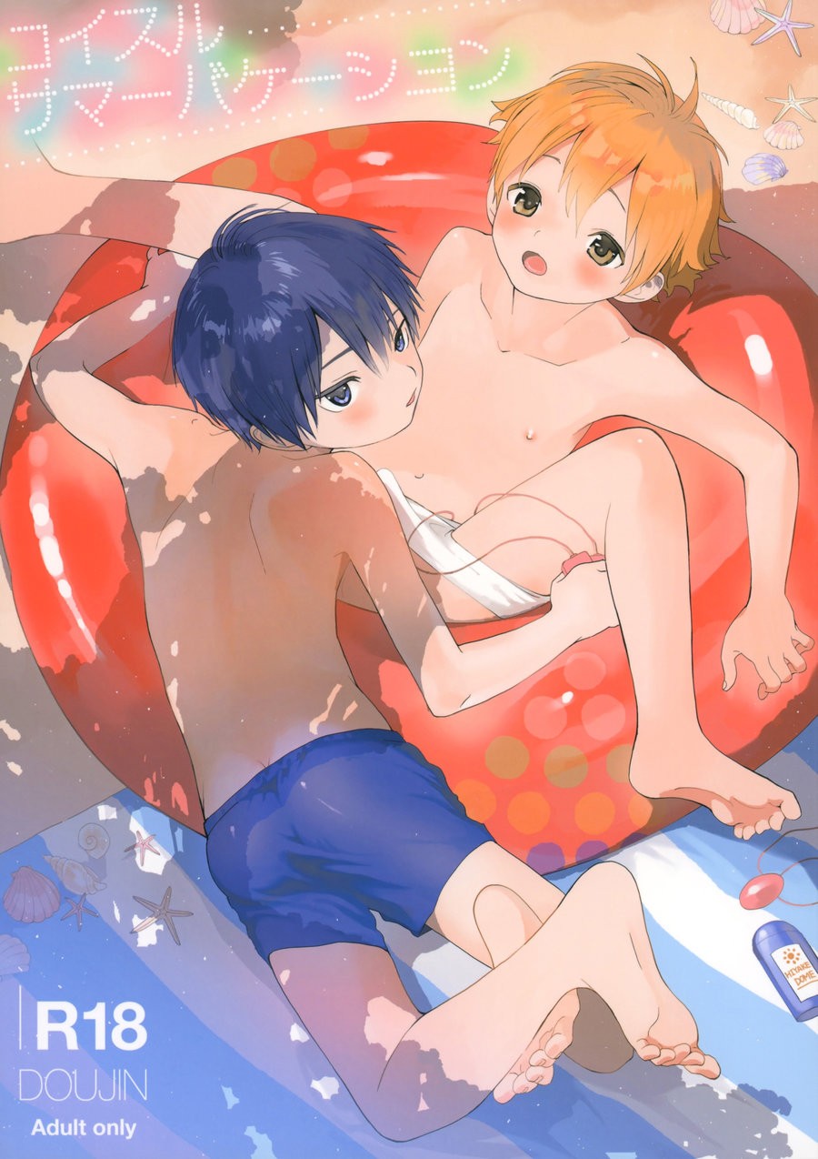 (S-Size (Shinachiku)) Koisuru Summer Vacation (Eng) Cover