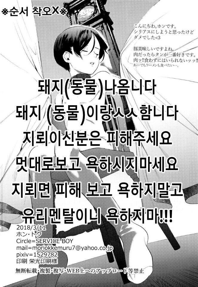 (SERVICE BOY (Hontoku)) Kachiku Onzoushi (Kr) Cover