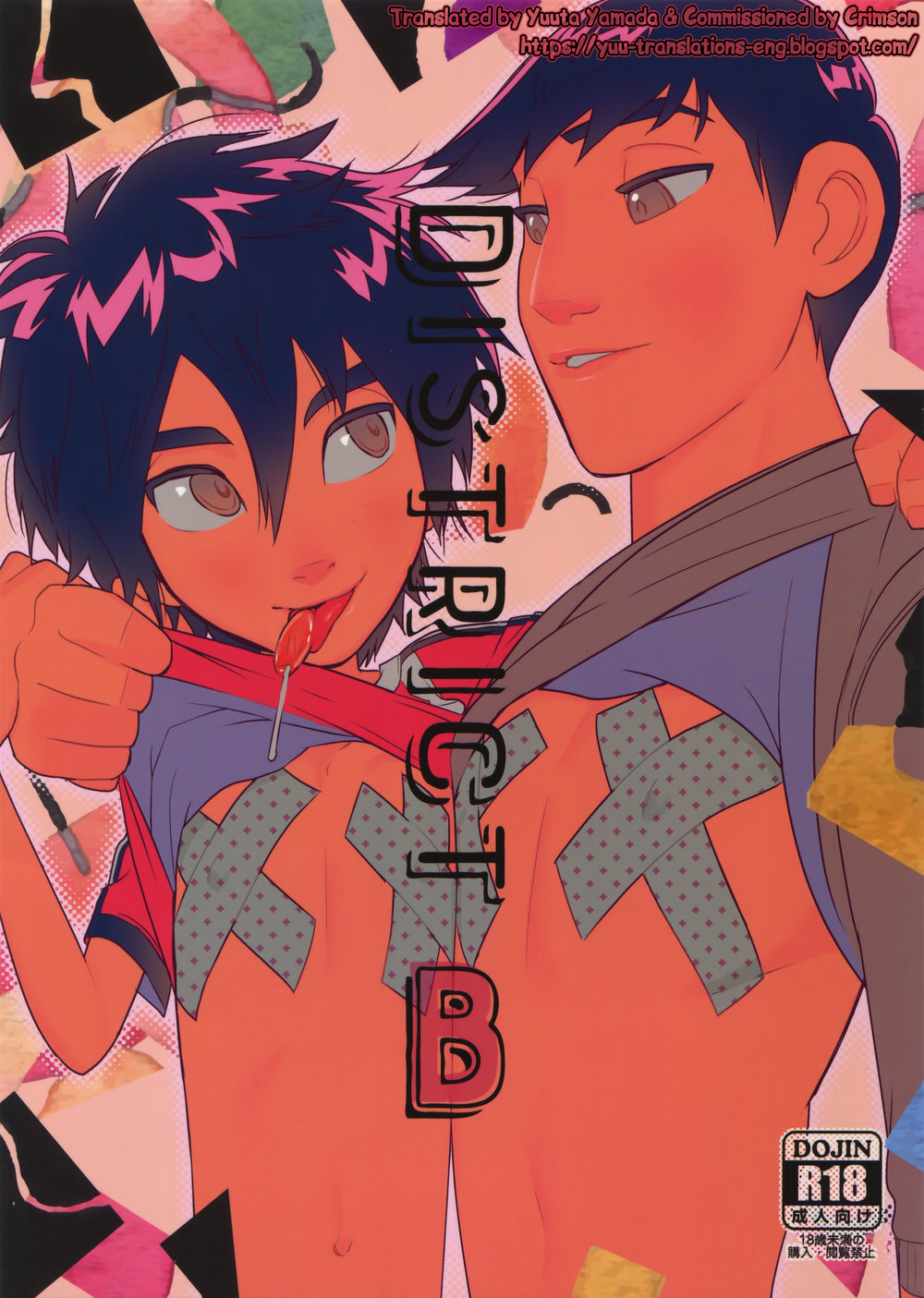(SGPT (Shiogochi)) DistrictB - Big Hero 6 dj (Eng) Cover