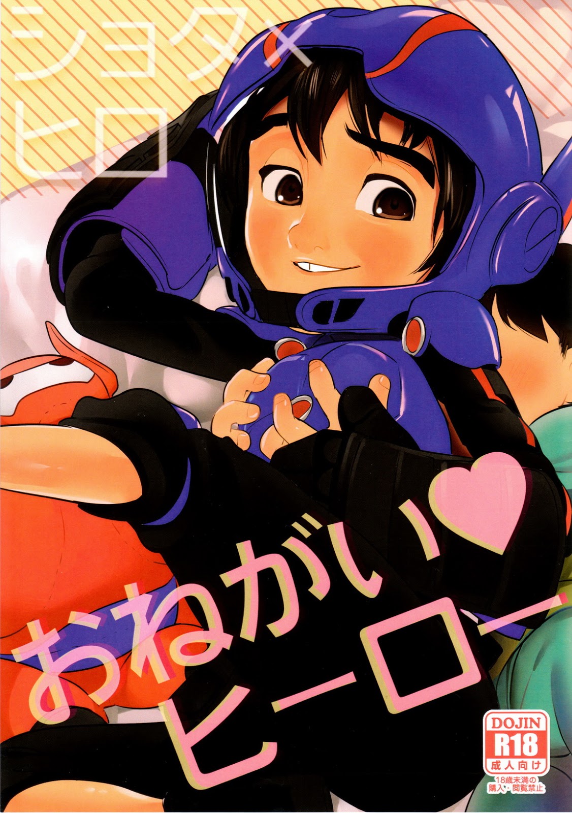 (SGPT (Shiogochi)) Onegai Hiro - Big Hero 6 dj (Eng) Cover
