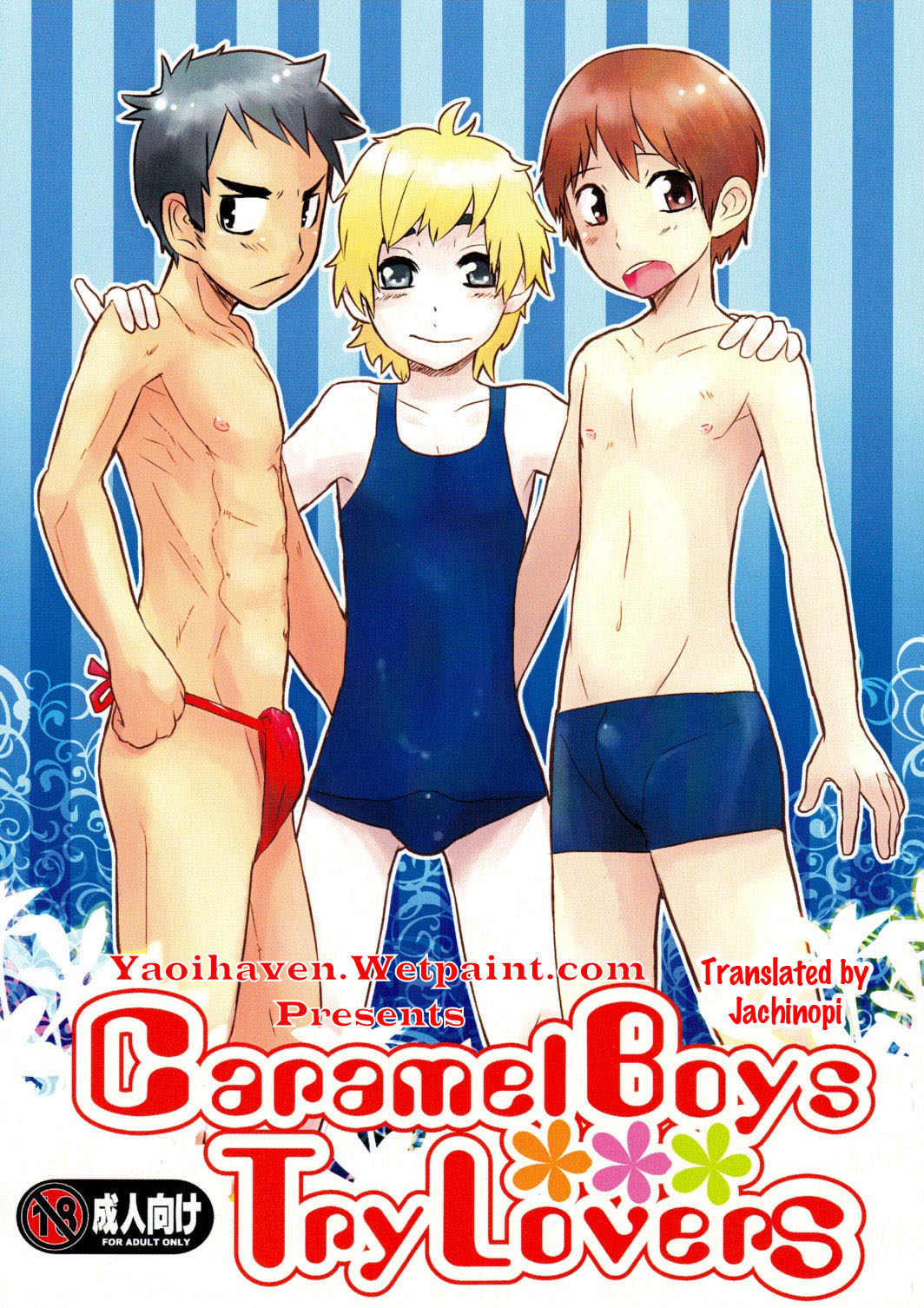 (Sakaiya (Kozirow)) Caramel Boys Try Lovers (Eng) Cover