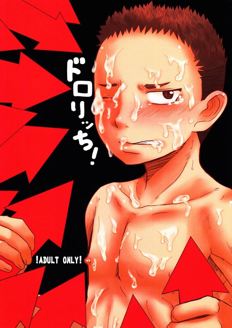 (Sakaiya (Kozirow)) Dororitsu Chi ! - Berserk dj (JP) Cover