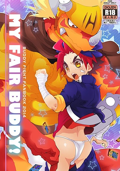 (Sake Federation (Various)) MY FAIR BUDDY! - Future Card Buddyfight dj (JP) Cover