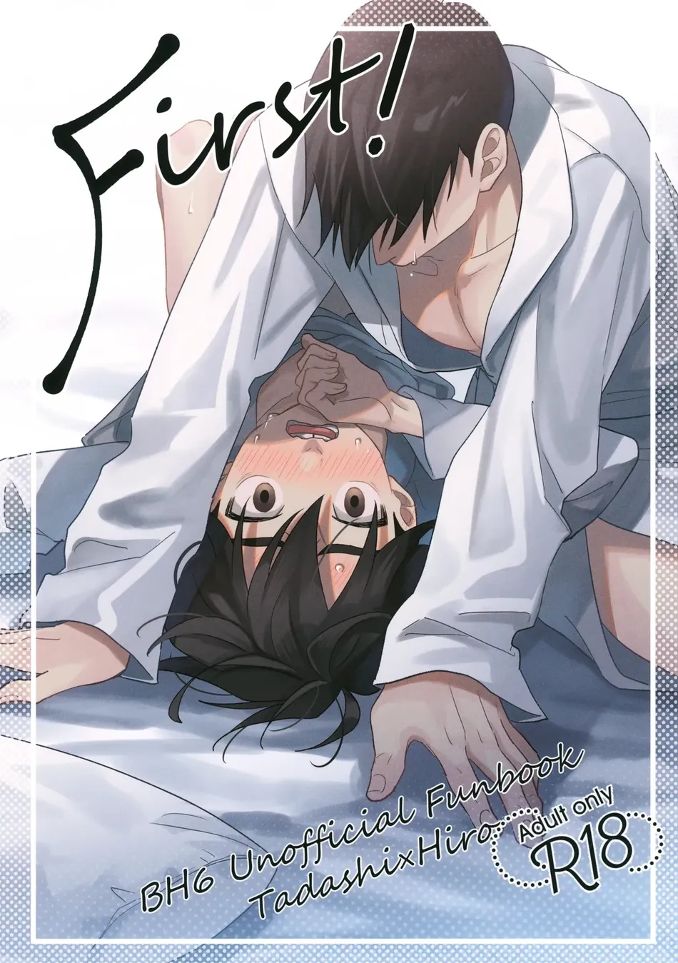 (Salmon King (Shake)) First! - Big Hero 6 dj (JP) Cover