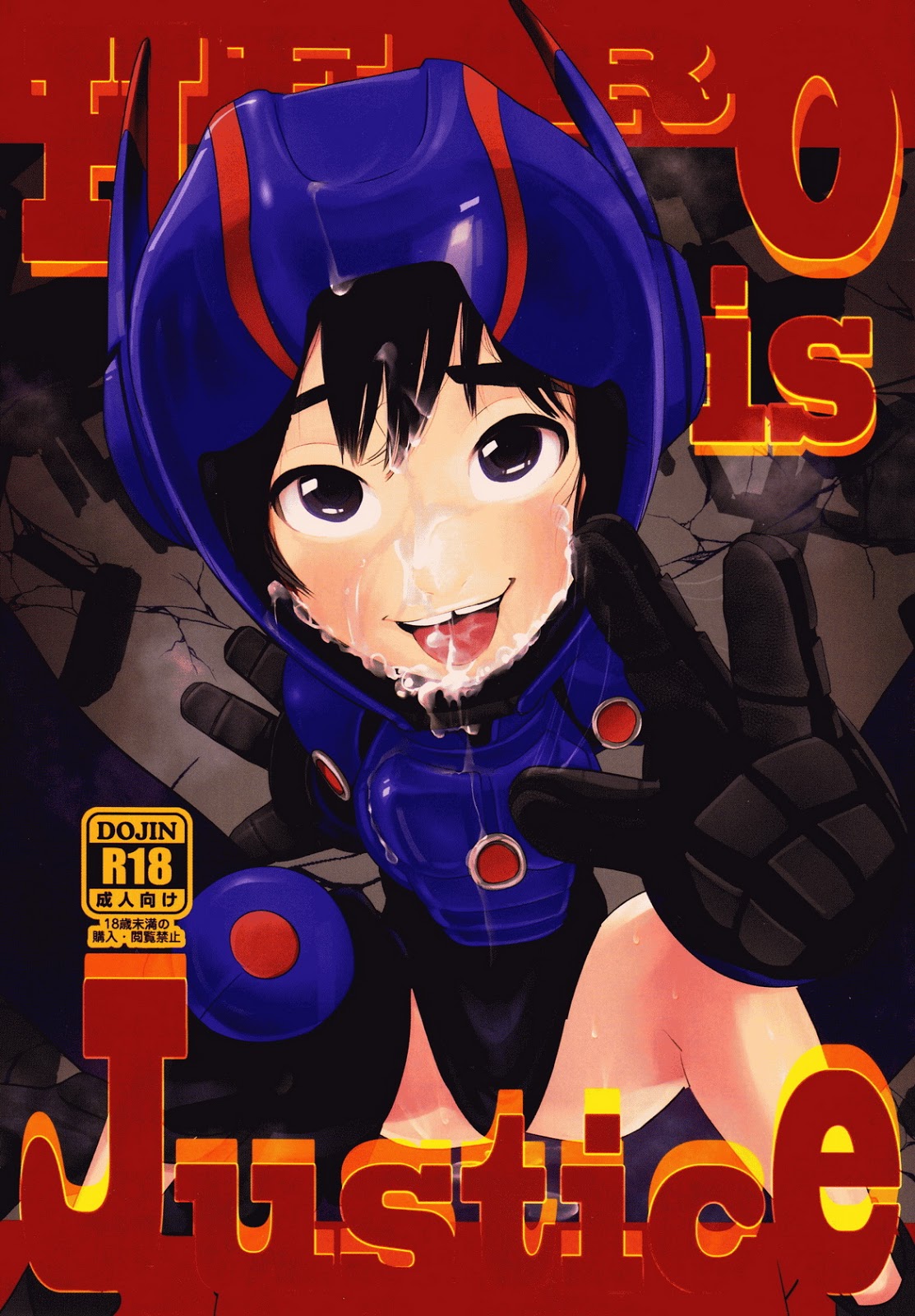 (Samugakupetti (Shiogochi)) Hero is Justice - Big Hero 6 dj (Eng) Cover