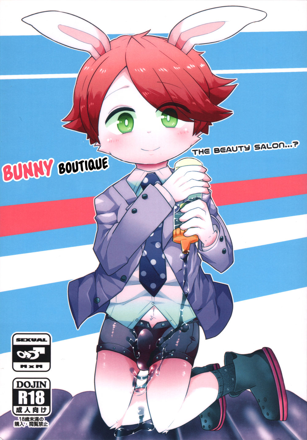 (Santama (Gaku)) Usagiya ｜ Bunny Boutique (Eng) Cover