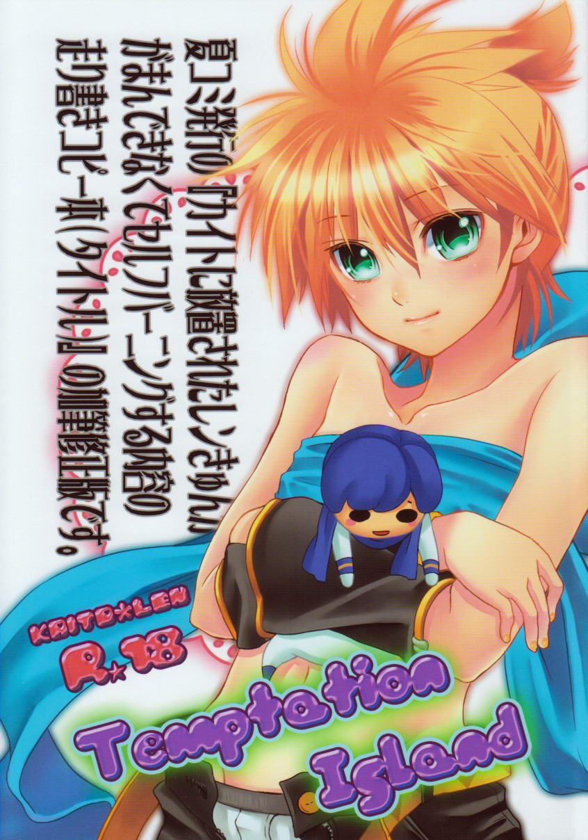 (Sekunohara) Vocaloid dj - Temptation Island (Eng) Cover