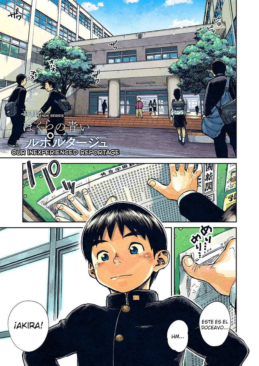 (Shigeru) Nuestro reportaje sin experiencia (Spa) Cover