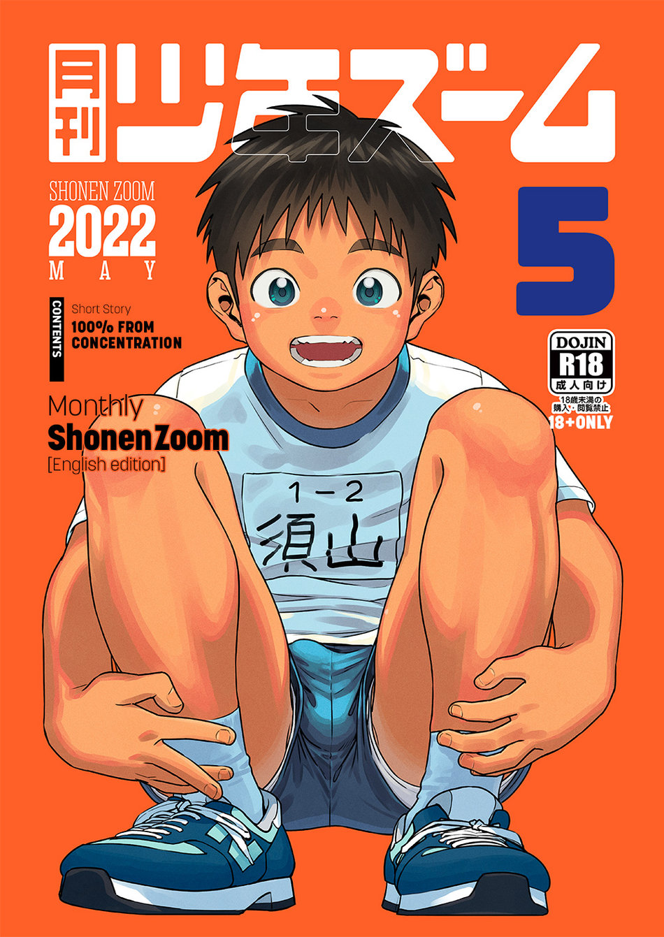 (Shounen Zoom (Shigemaru Shigeru)) Gekkan Shounen Zoom 2022-5 (Eng) Cover