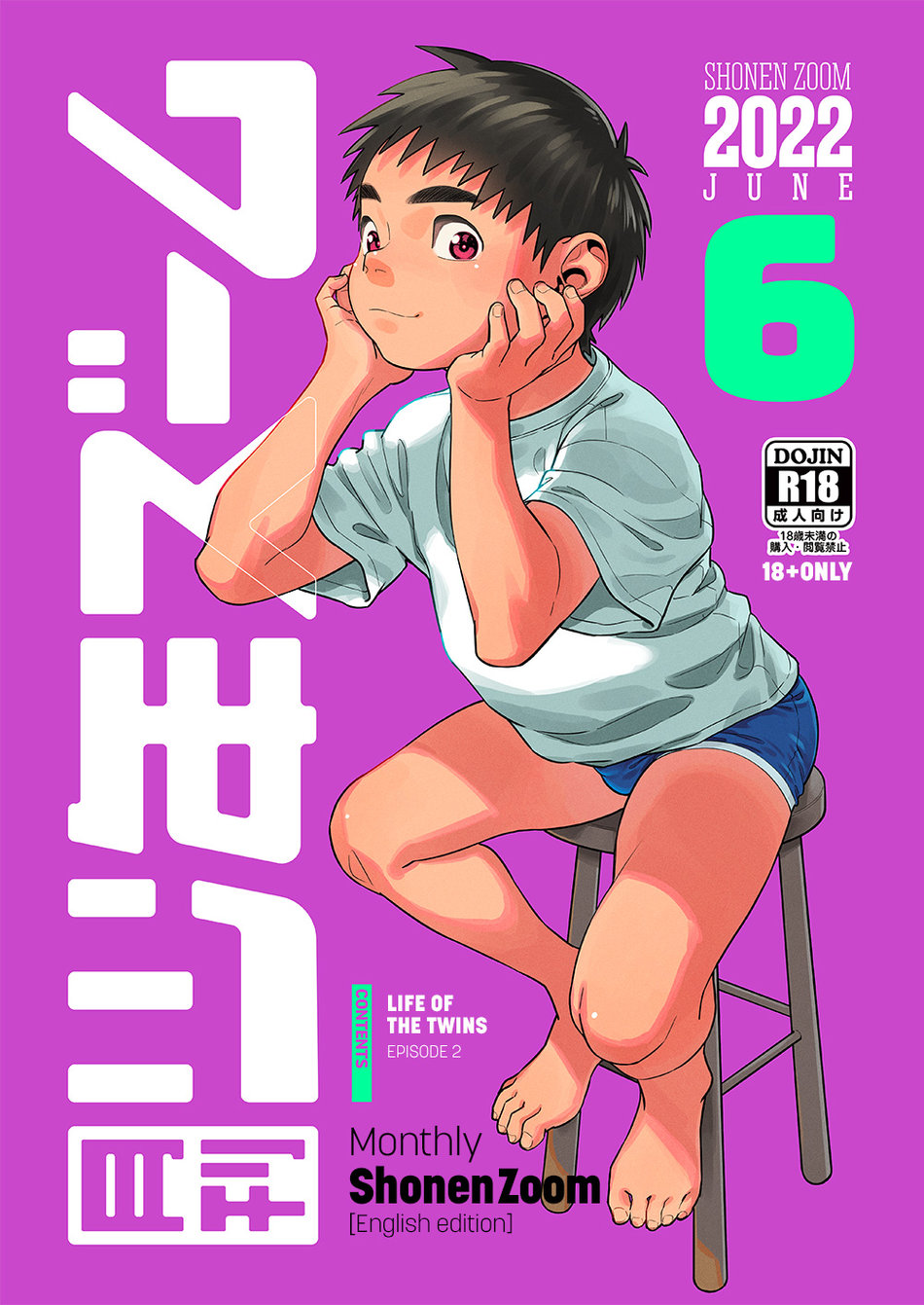 (Shounen Zoom (Shigemaru Shigeru)) Gekkan Shounen Zoom 2022-6 (Eng) Cover