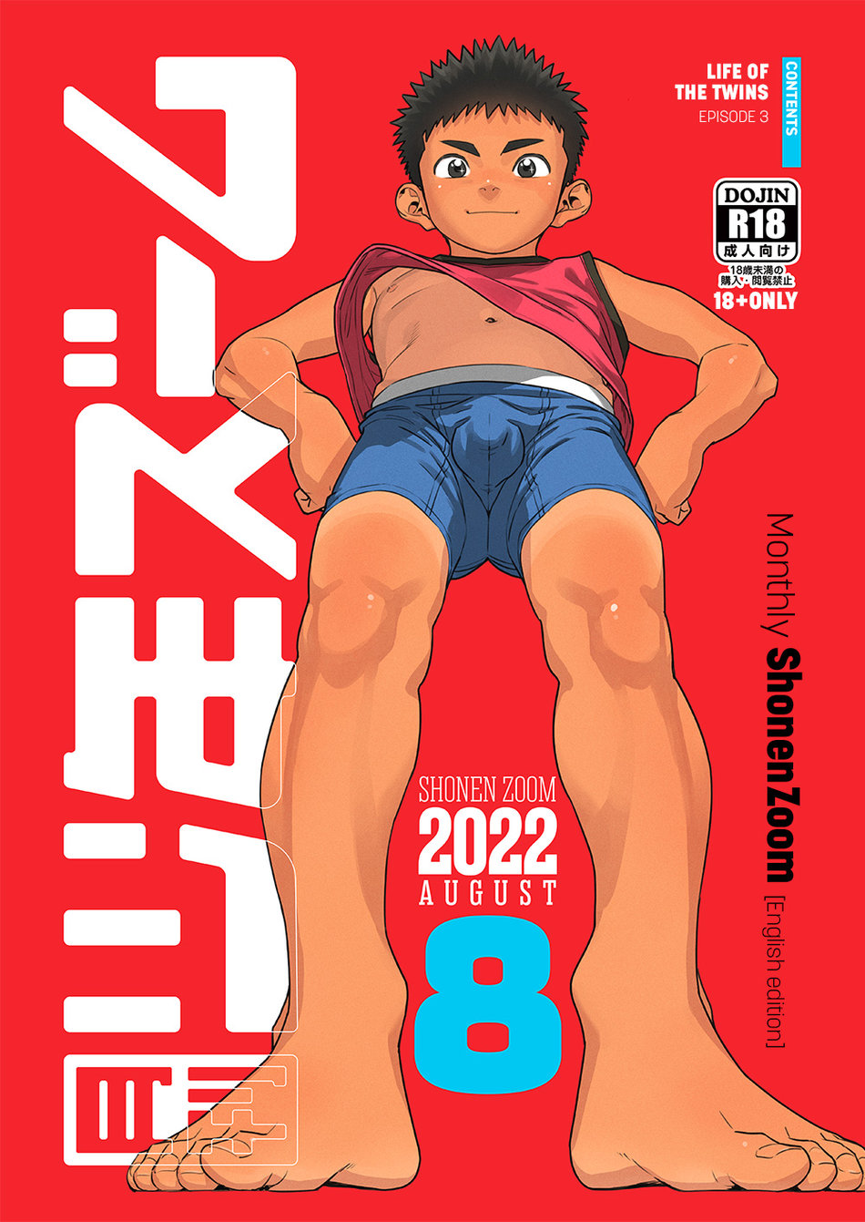 (Shounen Zoom (Shigemaru Shigeru)) Gekkan Shounen Zoom 2022-8 (Eng) Cover