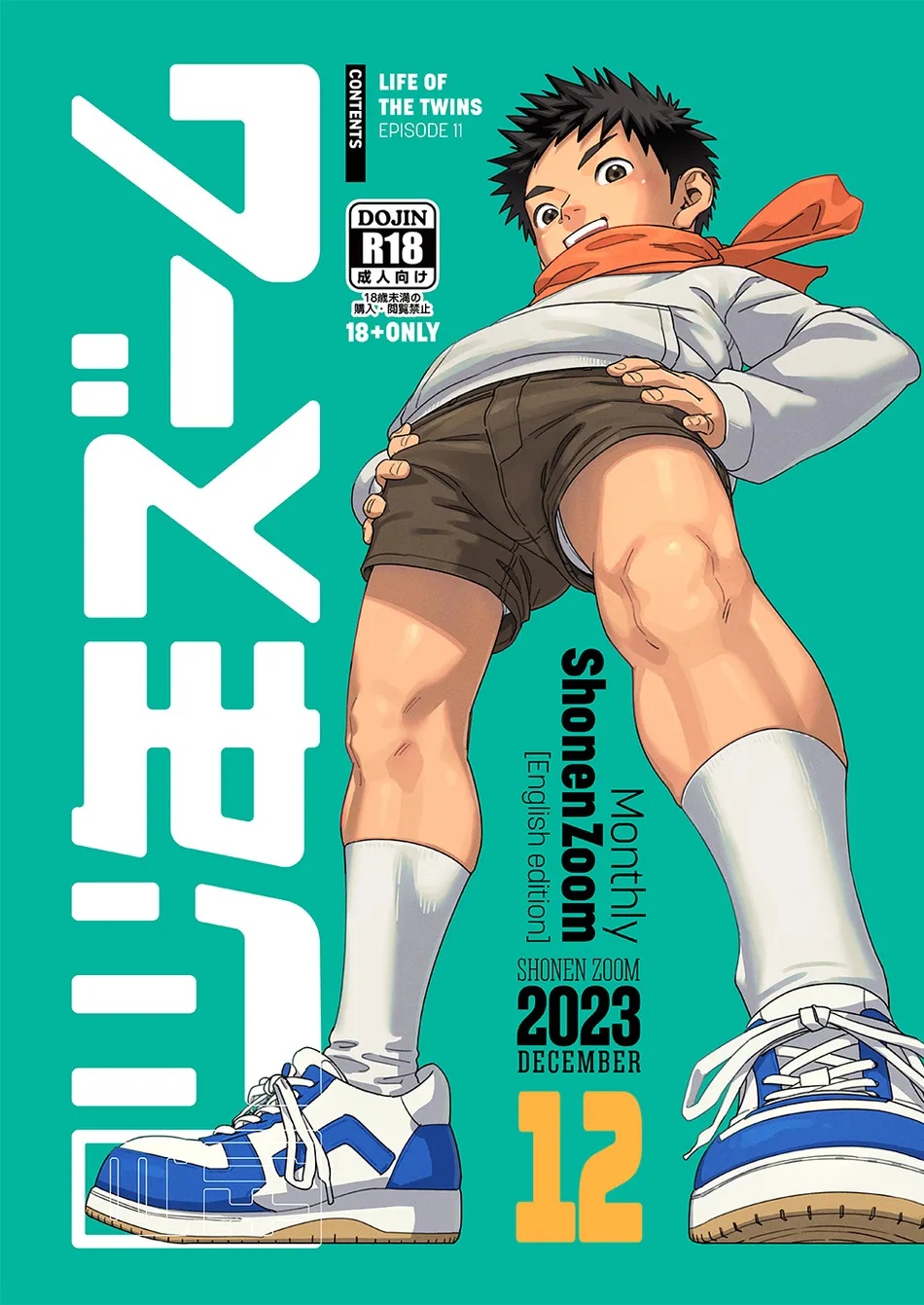 (Shounen Zoom (Shigemaru Shigeru)) Gekkan Shounen Zoom 2023-12 (Eng) Cover