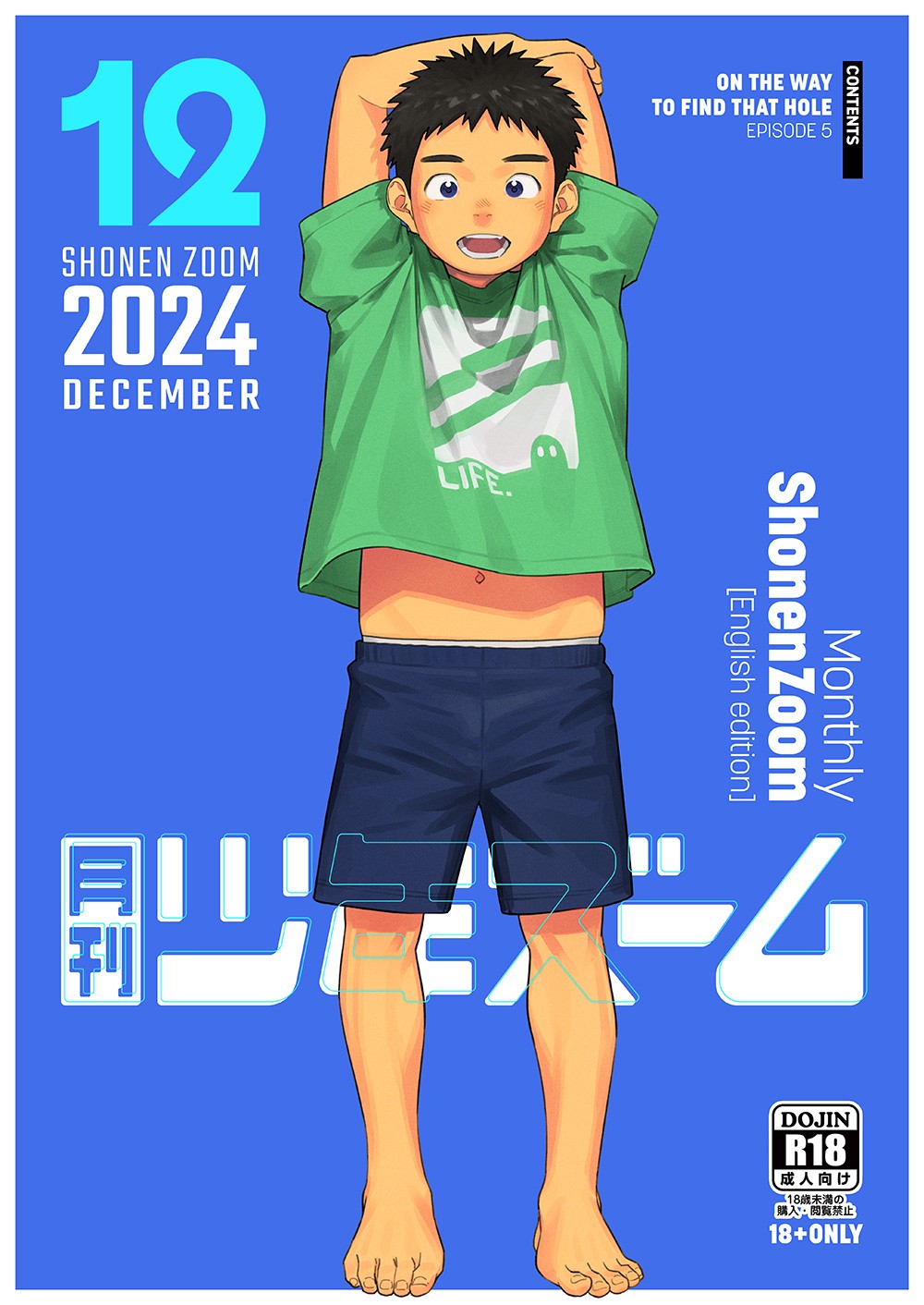 (Shounen Zoom (Shigemaru Shigeru)) Monthly Shounen Zoom 2024-12 (Eng) Cover