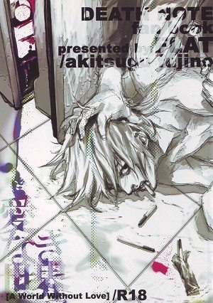 (Shounen Zoom (Shigeru)) Ano Natsu no Bokura (Eng／Pt) Cover
