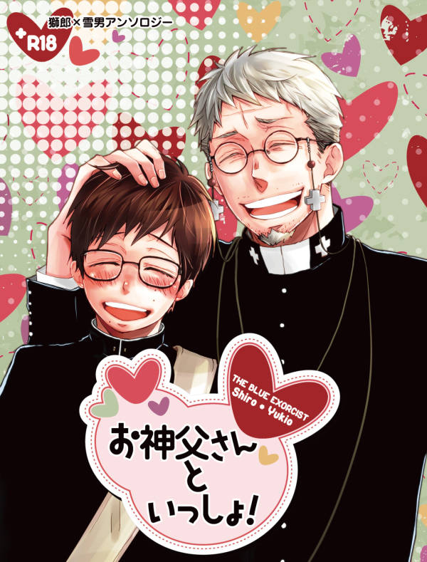(Stagger (Tama)) Oshinpu-san to Issho! ｜ With Father - Ao no Futsumashi dj (Eng) Cover