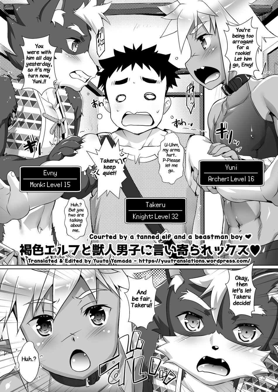 (Takase Yuu) Kasshoku Elf to Juujin Danji de Icha Love Ecchi (Eng) Cover