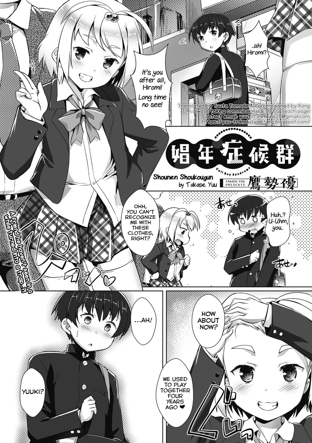(Takase Yuu) Shounen Shoukougun (Otokonoko Recipe) (Eng) Cover