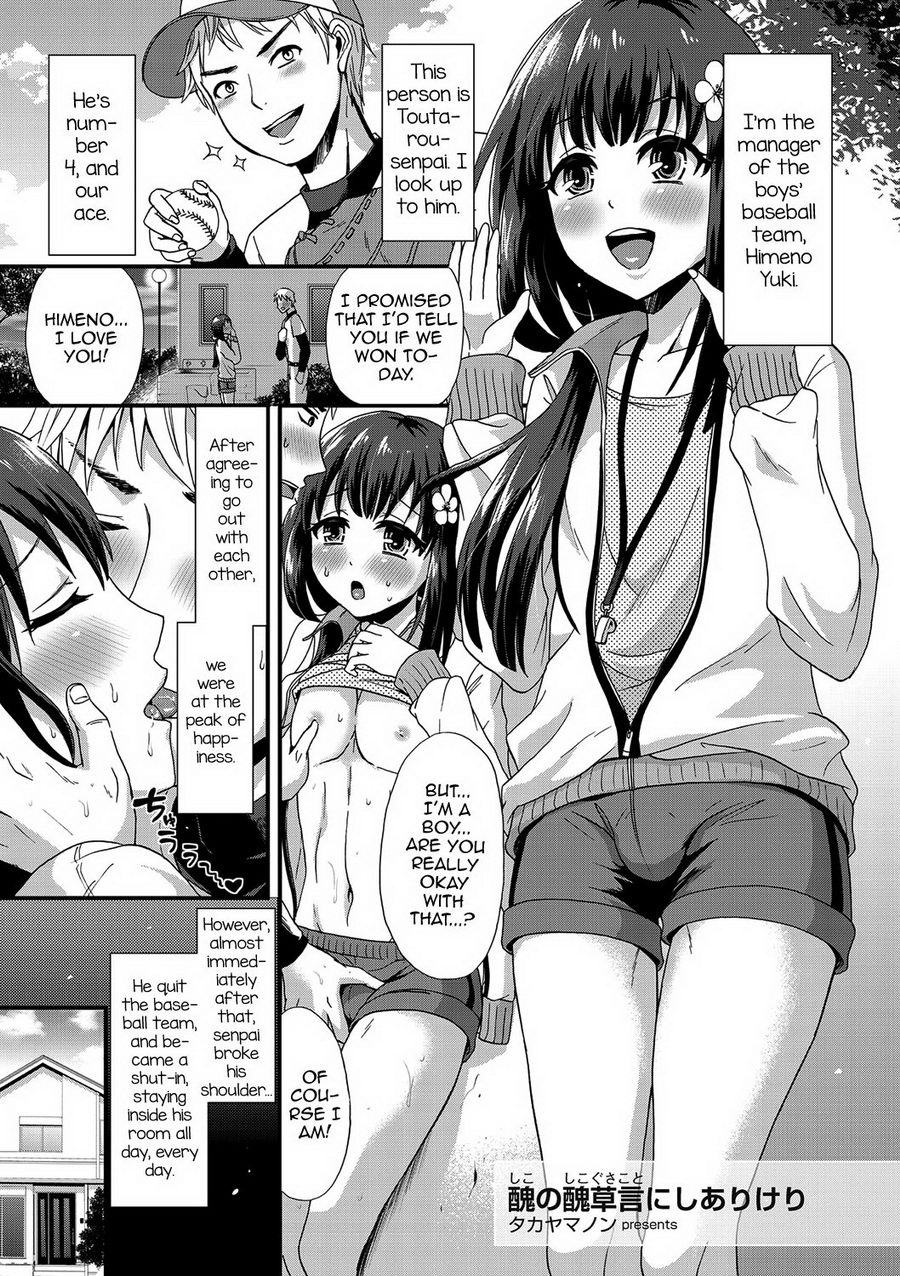 (Takayamanon) Shiko no Shikogusakoto ni Shiarikeri (Tamato Nadeshiko) (Eng) Cover