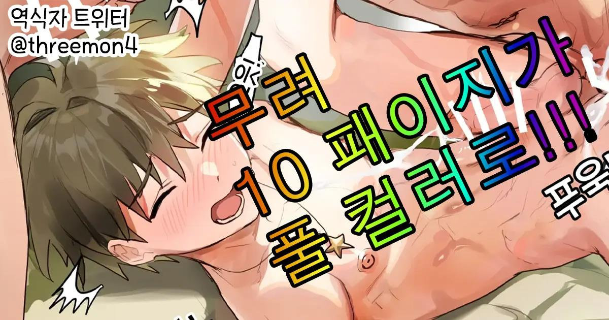 (Takk) Something Happened At The Beach (Kr) Cover
