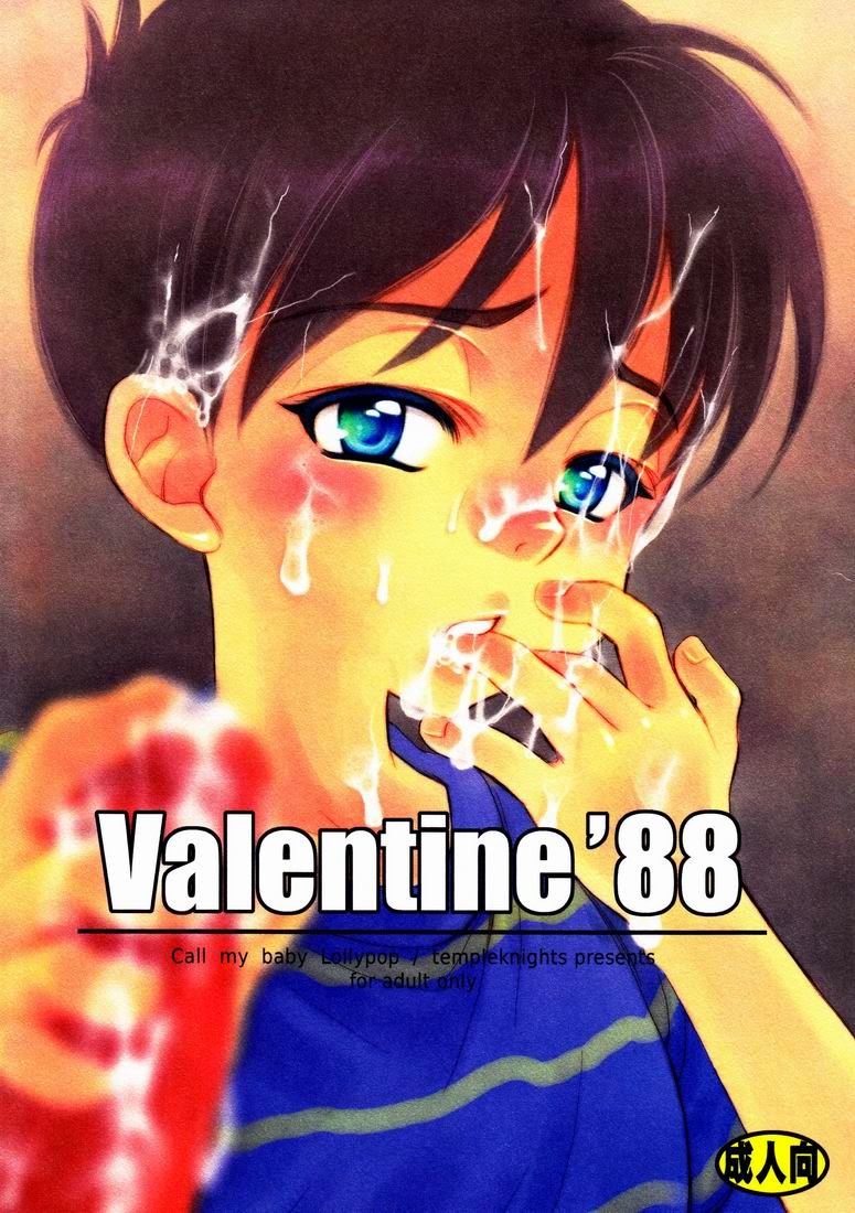 (Temple Knights) Valentine’ 88 - Earthbound Zero dj (JP) Cover