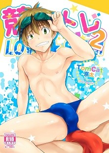 (TomCat) Competition Training - Love Swim 2 (JP) Cover