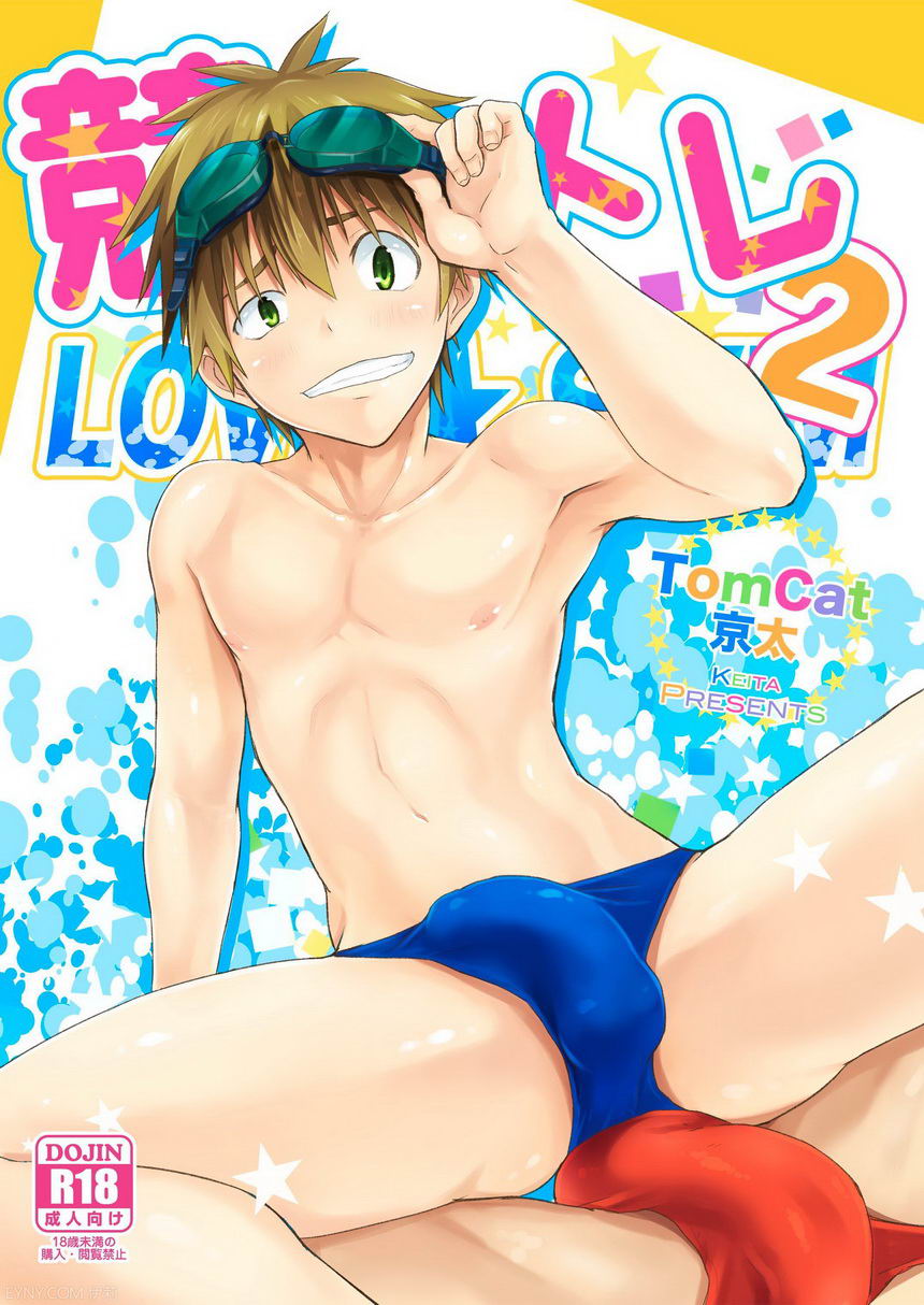 (TomCat) Competition Training 2 - Love Swim 2 (kr) Cover