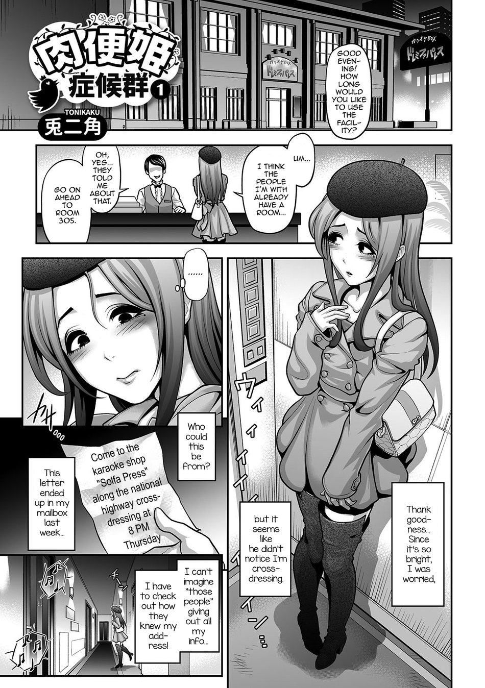 (Tonikaku) Nikubenki Shoukougun 1 (Eng) Cover