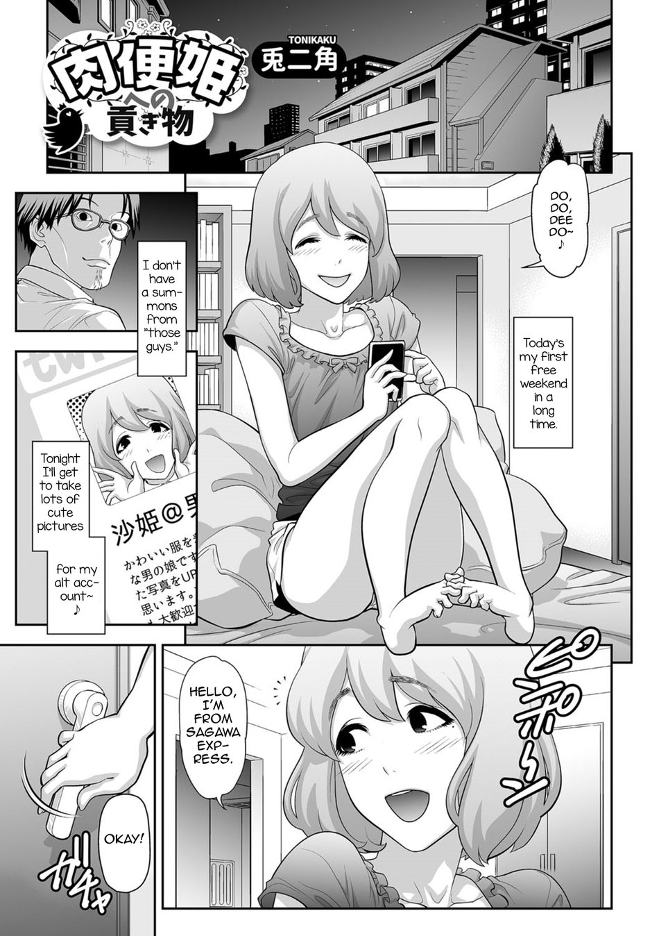 (Tonikaku) Nikubenki e no Mitsugimono (Eng) Cover
