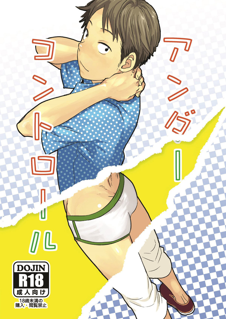 (Tsukumo Gou (BOX)) Under Control (Portuguese) Cover