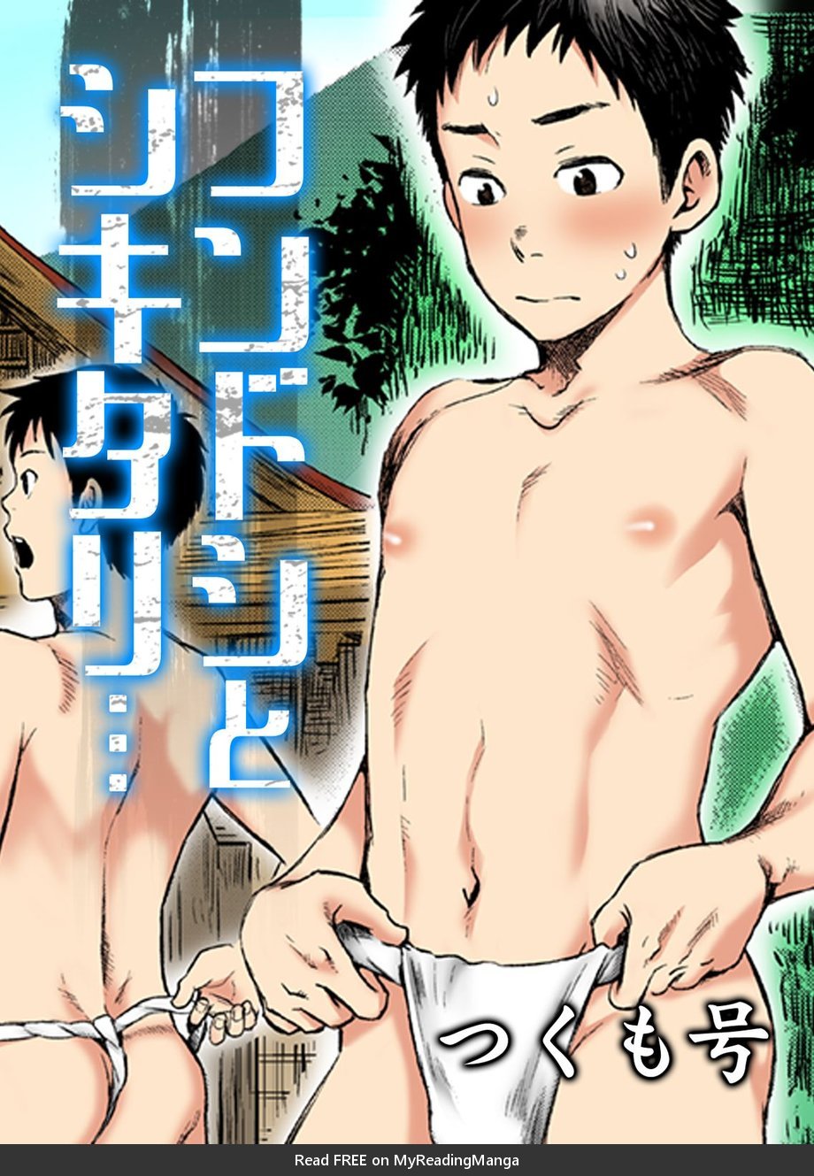 (Tsukumo Gou) Fundoshi to Shikitai (JP) Cover