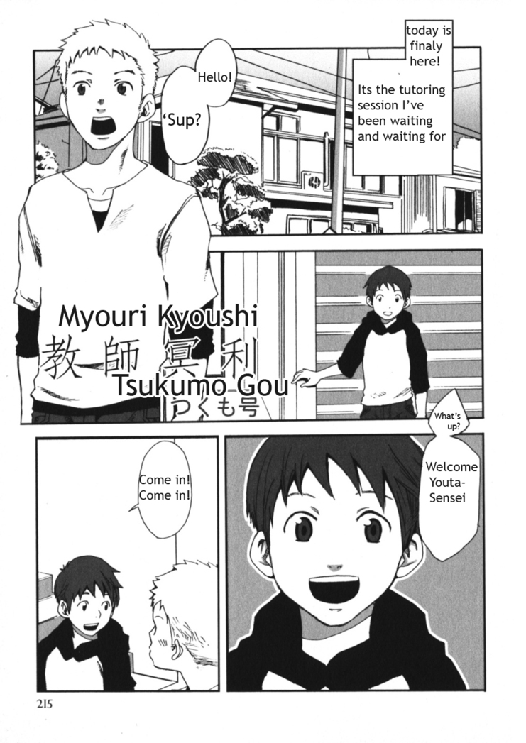 (Tsukumo Gou) Myouri Kyoushi (eng) Cover