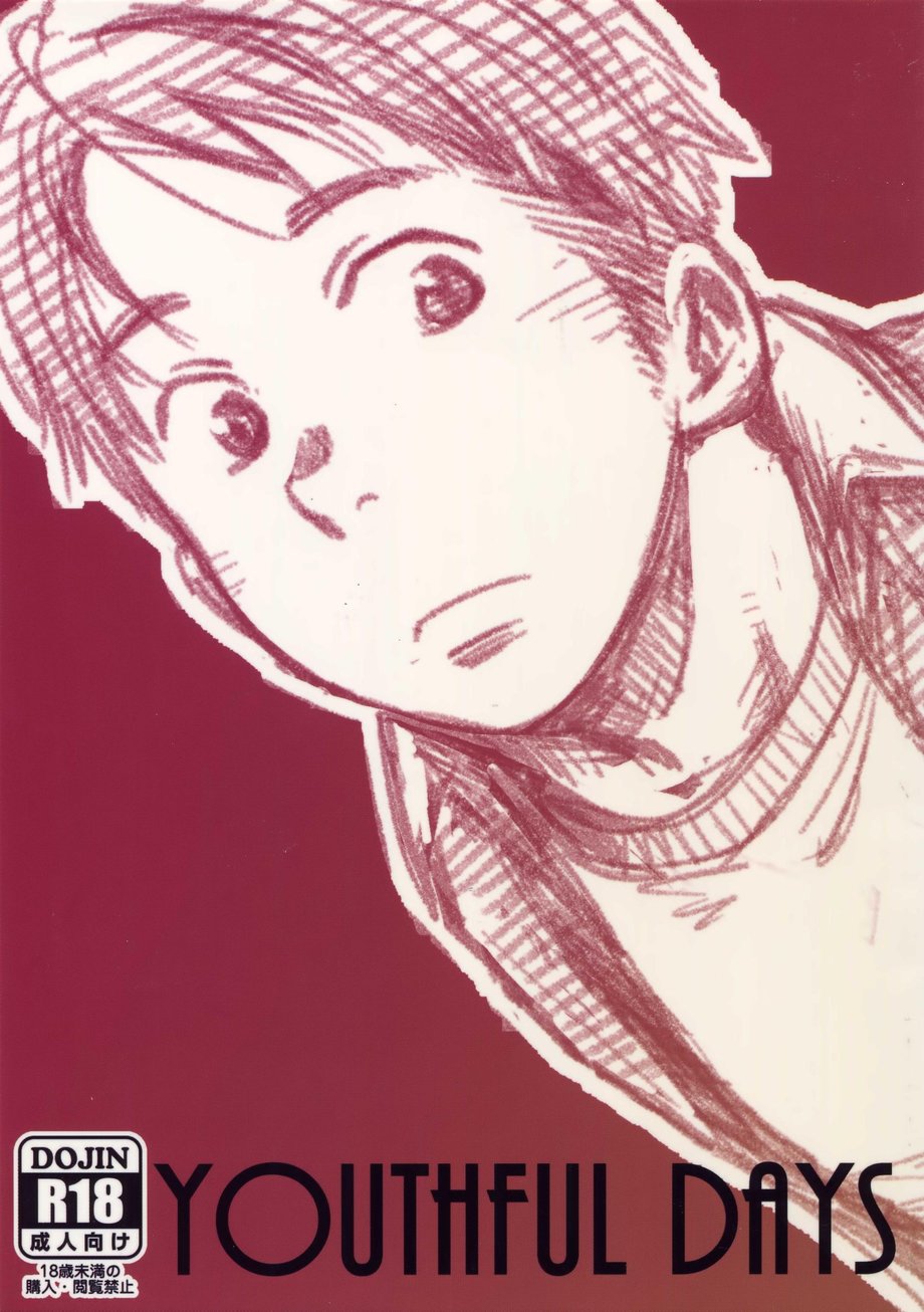 (Tsukumo Gou) Youthful Days Cover