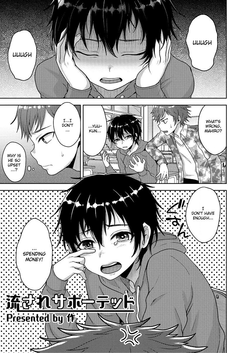 (Tsukuru) Nagasare Supported (Eng) Cover