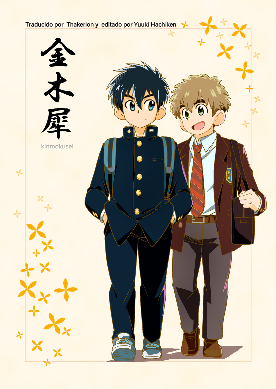 (WEST ONE (10nin)) Kinmokusei (Spa) Cover