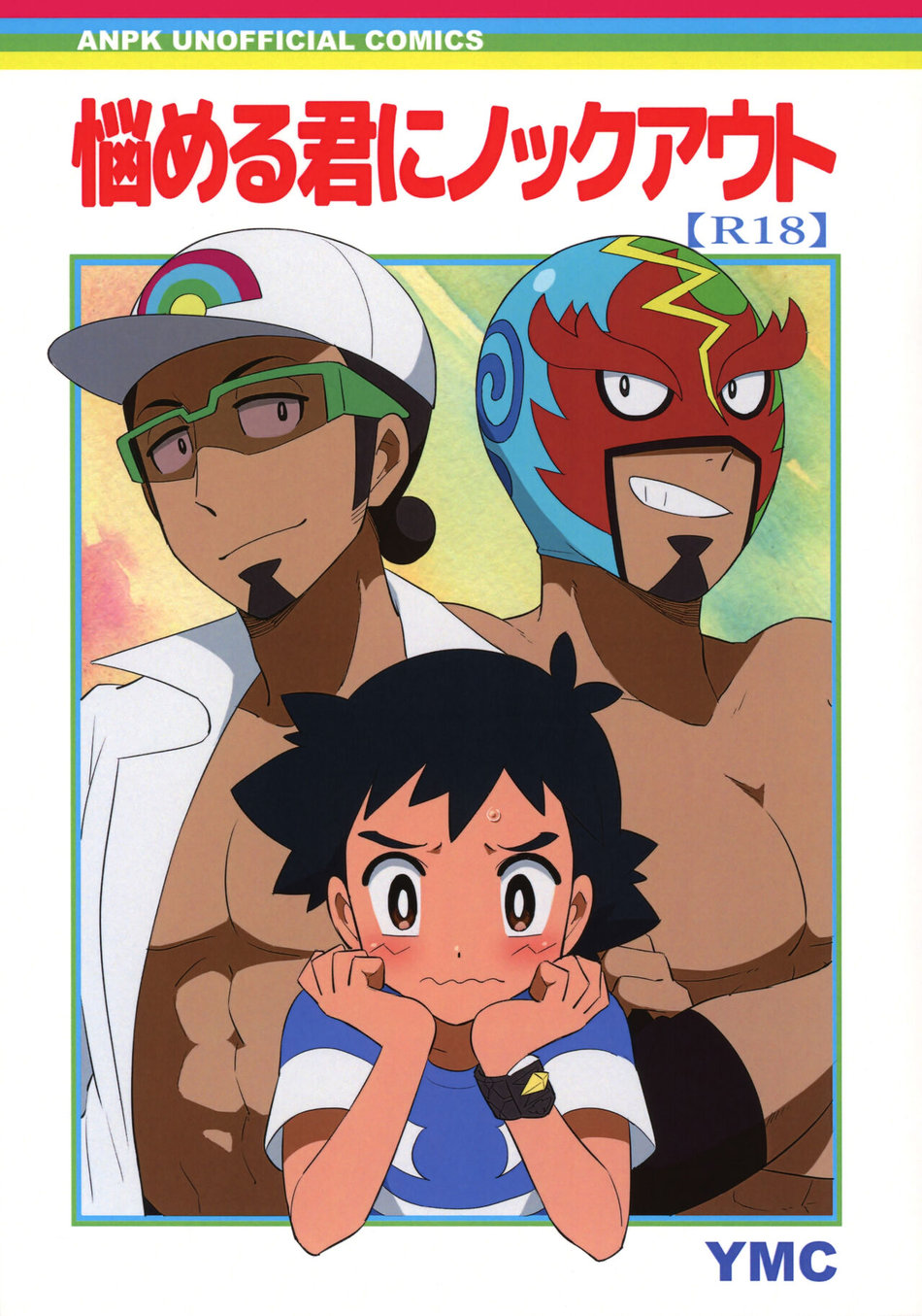 (YMC (Chihi)) Nayameru-kun ni Knockout - Pokémon Sun and Moon dj (Eng) Cover