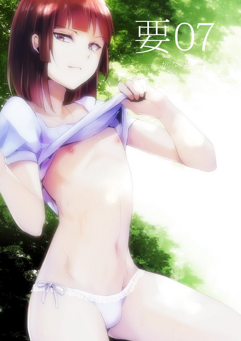 (Yadokugaeru (Locon)) Kaname 07 (Eng) Cover