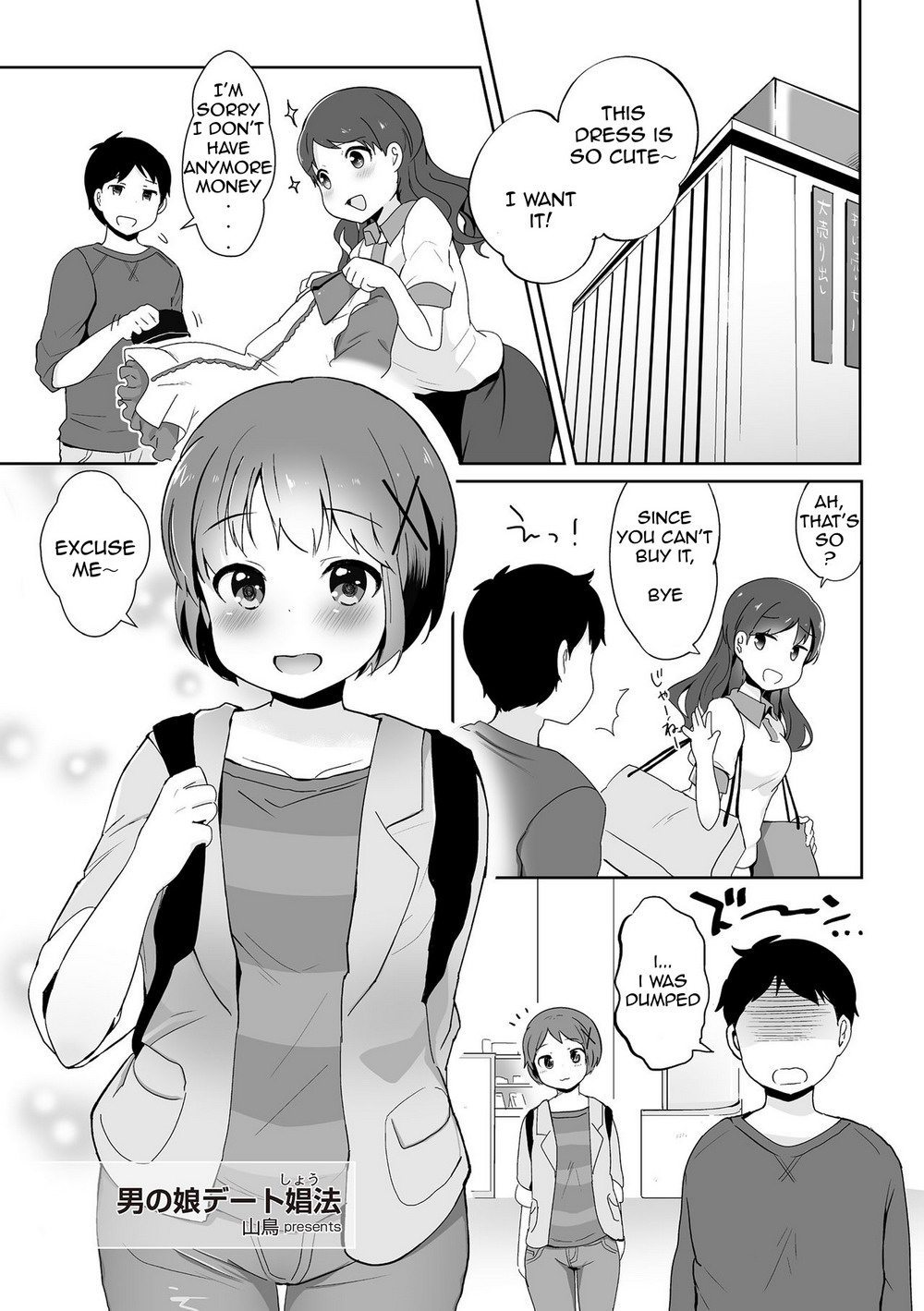 (Yamadori) Otokonoko Date Shouhou (Tamahime) (Eng) Cover