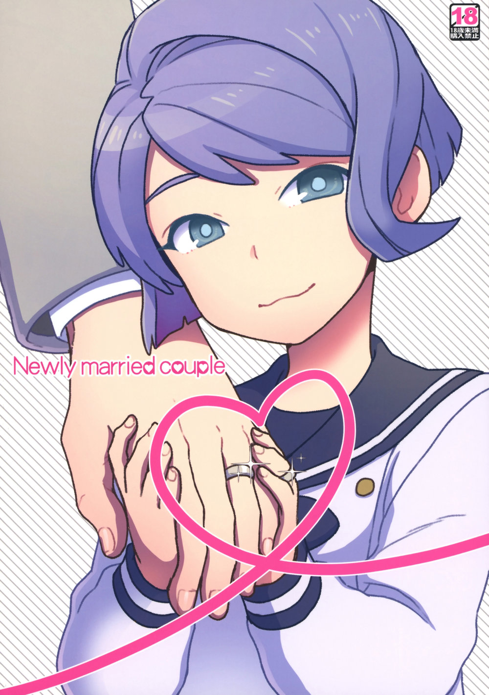 (Yoshiragi (Sayonara Hornet)) Newly married couple - Mobile Suit Gundam Tekketsu no Orphans dj (Eng) Cover