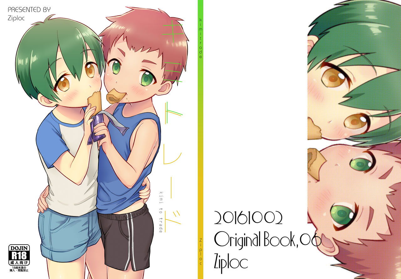 (Ziploc (Yamachan)) Kimitrade - Kimi to Trade (JP) Cover