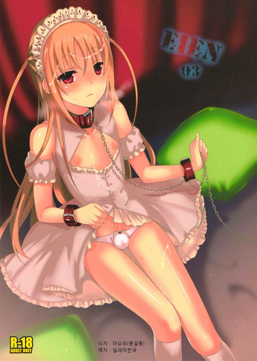 (abgrund (udk)) Eien 03 (Kr) Cover